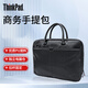 ThinkPad聯(lián)想筆記本電腦包 皮質(zhì)手提單肩包 通勤包 休閑公文包商務(wù)包 14英寸 黑色