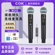 C.O.K(W102)強(qiáng)勁抗干擾雙咪無(wú)線充電麥克風(fēng)，可拆卸18650鋰電池，接收信號(hào)穩(wěn)定不斷頻 W102(一拖二）