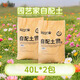 虹越通用型自配土40L營(yíng)養(yǎng)土家庭園藝專用土養(yǎng)花種菜營(yíng)養(yǎng)土 【2包】通用營(yíng)養(yǎng)土40L