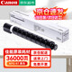 佳能NPG-67原裝墨粉盒適于C3520/3525/3530/3320/3020/3025/3120/3125 大容量 [黑色/約印36000頁(yè)]推薦