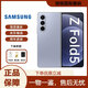 三星SAMSUNG Galaxy Z Fold5 折疊屏輕薄 雙卡雙待 庫存機 海外版 冰萃藍 韓版 256GB