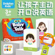 【點(diǎn)讀版含14節視頻課】Baby Talk口語(yǔ)指令卡 3-6歲零基礎開(kāi)口說(shuō)英語(yǔ) 英語(yǔ)口語(yǔ)啟蒙兒童互動(dòng)游戲卡片小雞球球點(diǎn)讀書(shū)(支持小雞球球豚小蒙 點(diǎn)讀筆需另外購買(mǎi))