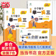【當(dāng)當(dāng) 正版】2025年適用 小學(xué)數(shù)學(xué)舉一反三奧數(shù)思維訓(xùn)練題一年級(jí)二年級(jí)三四五六年級(jí)上冊(cè)下冊(cè)練習(xí)題同步專項(xiàng)訓(xùn)練創(chuàng)新思維數(shù)學(xué)奧數(shù)題拓展題奧賽達(dá)標(biāo)測(cè)試教材教程全套abc版 【A版+B版+C版】二年級(jí)奧數(shù)訓(xùn)