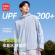 名創(chuàng)優(yōu)品（MINISO）防曬服男2025夏季冰絲涼感皮膚衣upf200防紫外線釣魚防曬衣薄外套 【UPF200+防曬】冰霧藍(空白) XL /180(太陽下想曬黑都難)