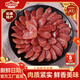 玉兔食品創(chuàng)于1984玉兔蘇式臘腸500g非煙熏自制特色臘味香腸如皋特產(chǎn)年貨小煲仔飯 500g蘇式香腸（豬肉）