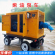 環(huán)駿柴油泵車(chē)農用灌溉大流量柴油機軸流泵自吸柴油抽水泵防汛抽水泵 8寸柴油泵車(chē)【預付款】