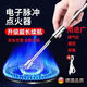 過年煙花鞭炮點火器防風(fēng)加長手柄打火機燃氣灶電子打火懷爐除螨包 防風(fēng)加長手柄電脈沖打火機 【廠家直銷新年】顏色隨機