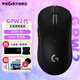 羅技（G） GPW二代金剛版無線游戲電競鼠標(biāo)狗屁王二代gpw2代人體工學(xué)輕量化電競外設(shè)充電鼠標(biāo)節(jié)日禮物 GPW二代 黑色
