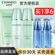 自然堂（CHANDO）套裝水潤水乳補(bǔ)水套裝保濕滋潤細(xì)致毛孔護(hù)膚化妝品女學(xué)生 秋冬三件套【潔面+水+乳】