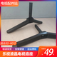 適用于樂視電視機底座座架S40air X40S X43S S50air X3-40寸支架 40寸底座，需要看型號