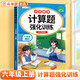 斗半匠 計算題強化訓練 小學數(shù)學六年級上冊口算題卡 計算口算天天練專項同步練習冊強化訓練每日一練