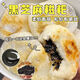 黑芝麻餡麻糍糯米糍粑新鮮糕點(diǎn)湖南貴州特產(chǎn)芝麻夾心粑粑網(wǎng)紅小吃 黑芝麻糍粑【24個(gè)】（家庭裝）