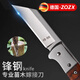 ZOZX德國嫁接專(zhuān)用刀鋒鋼果樹(shù)大樹(shù)月季左手特級工具專(zhuān)業(yè)嫁接刀神器 (單刃)右手專(zhuān)用