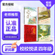 校校悅讀四年級 讀詩的窗口 推開窗子看見你 森林報春 沒有共產(chǎn)黨就沒有新中國：永恒的旋律 森林報夏 四年級四本套裝