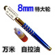維諾亞8mm特大輪瓷磚地板磚墻磚切割刀頭刀片劃刀瓦工大頭玻璃刀 萬(wàn)米【特大輪】自控油瓷磚刀 1把