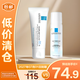 理膚泉全新升級B5修護(hù)霜40ml+噴霧50ml 套裝【臨期清倉】