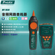 寶工（Pro'sKit）MT-7028-C音頻網(wǎng)絡(luò)查線器 測線器 電話網(wǎng)絡(luò)尋線儀測試器