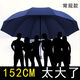 雨傘大傘家用大號(hào)超大號(hào)加男女折疊雙人三人黑膠遮陽(yáng)晴雨傘 主圖款 12主骨：傘面152cm：傘下直徑130