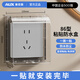 奧克斯86型插座防水盒自粘開關(guān)電源保護(hù)蓋防濺盒浴室衛(wèi)生間插座防水罩 白透明-防水盒