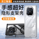 京工智造嚴選【隱形鏡頭支架】適用華為x5手機殼mateX5保護套典藏版x3折疊屏超薄全包防摔透明磁吸充電男女外殼 【白色】 強力磁吸*AR增透*隱形支架
