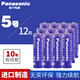 松下（Panasonic）進口5號電池1.5V AA五號堿性LR6 適用于遙控器兒童玩具血壓計血糖儀掛鐘鬧鐘麥克風(fēng)智能門鎖拍立得 5號12粒