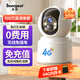 寶技4g家用監(jiān)控?zé)o線攝像頭免插電無需連wifi終身免流量免打孔充電手機(jī)遠(yuǎn)程360度無死角帶夜視可對話
