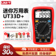 優(yōu)利德（UNI-T）UT33B+迷你萬用表高精度智能防燒小型便攜式電工萬能表家用UT33D+ UT33D+(200M電阻/電筆功能)
