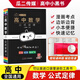 2025版小黑書(shū)高中數(shù)學(xué)公式定律 高中理科高考數(shù)學(xué)知識(shí)點(diǎn)大全總復(fù)習(xí)天天背隨身便攜小本口袋書(shū)高三數(shù)學(xué)考點(diǎn)小本口袋書(shū)YC