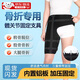 UOSU髖關節(jié)固定支具股骨骨折固定護具醫(yī)用胯骨術后盆骨脫臼康復保護帶 M適合【165-175CM】