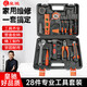 皇馳家用工具箱套裝五金工具套裝家庭維修多功能電訊木工電工組合套裝 28件日常維修工具箱 【五金工具套裝】