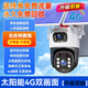 HKMW華為機HUAWE適用2025新款太陽能攝像頭監(jiān)控器戶外360度無死角手機遠程無電無網(wǎng)室外4G夜視 【送99年流量】升級雙太陽板/廣角雙鏡頭【無電無網(wǎng) 15天循環(huán)錄像 x 1080p x 廣角(