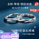 慕洛菲純999足銀情侶戒指鑲鉆男女士結(jié)定求婚對(duì)戒生日禮物送女友老婆 永恒摯愛（八倉直發(fā)，可分開發(fā)貨）