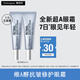 露得清（Neutrogena）a醇眼霜提拉緊致淡化眼周細(xì)紋視黃醇抗皺修護(hù)三抗超A眼霜 眼霜5ml*2升級版【抗皺淡紋】