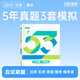 【自選科目】2025年新版斯爾教育注冊會(huì )計師cpa資格考試會(huì )計審計財管教材金經(jīng)濟法戰略稅法講義題庫歷年真題習題 【會(huì )計】5年真題3套模擬