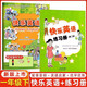 【新華書店正版】新蕾出版社快樂英語書+練習(xí)冊第一二三四冊 天津小學(xué)一年級二年級上冊下冊1年級2年級天津快樂英語教材練習(xí)題 【2本】新蕾快樂英語一年級下冊書+練習(xí)冊
