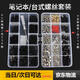 山頭林村螺絲螺母組合套裝 DIY主機(jī)筆記本電腦m2固態(tài)硬盤電子數(shù)碼小螺絲釘 筆記本電腦螺絲套裝—12種550顆
