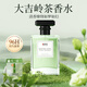 IDX大吉嶺茶古龍男女士香水持久淡香木質(zhì)香調(diào)香氛情人節(jié)禮物50ml