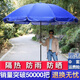 擺攤專用傘雨傘遮陽傘太陽傘大型大傘戶外庭院出攤廣告?zhèn)愫谀z雙層 2.2M 大紅 加防曬背銀