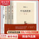 平凡的世界 全三冊+人生 正版 無刪減版路遙作品全套4冊 茅盾文學(xué)獎獲獎作品 入選新中國70年70部長篇小說典藏 清華大學(xué)校長送給新生的入學(xué)禮物 圖書