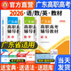 官方正版直營廣東省高職高考2026教材3+證書語數(shù)學(xué)英 高職高考2026教材廣東考試復(fù)習(xí)資料2025歷年真題模擬試卷語文數(shù)學(xué)英語3三加中職生對口升學(xué)單招考資料書 廣東高職高專【語數(shù)英】教材