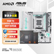 華碩（ASUS）B650/B850主板搭A(yù)MD七代銳龍7500F 7800X3D 9800X3D CPU主板套裝 板U套裝 華碩TX B650EM WIFI W天選 AMD 散片 R7 7800X3D