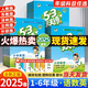 2025秋新版小學(xué)53天天練二年級 一三四五六年級上冊下冊語文數(shù)學(xué)英語人教版蘇教北師版五三同步訓(xùn)練作業(yè)本練習(xí)冊全套5.3小兒郎教輔資料書籍 【2025春】一年級下冊 語文+數(shù)學(xué)人教版【2本】