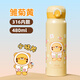 嘉特（GiNT）保溫杯學(xué)生316不銹鋼內膽卡通高顏值可愛(ài)上學(xué)專(zhuān)用便攜直身水杯