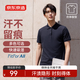 京東京造【汗漬無(wú)痕】polo衫男短袖男士t恤夏季送男友禮物 海軍藍 XL