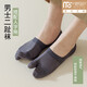 莫代爾二趾襪子男夏季薄款淺口分趾船襪配人字拖襪子防滑隱形網(wǎng)眼男短襪 【黑色+白色+深灰】 3雙 均碼