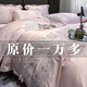 水晶家紡法式高端長(cháng)絨棉四件套210支純棉刺繡被套輕奢高級感床品 花溪-粉色【新疆全棉長(cháng)絨棉】 1.5床笠款四件套：被套200x230cm