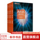 文明之光 全4冊(cè) 入選2014中國(guó)好書(shū) 第六屆中華優(yōu)秀出版物獲獎(jiǎng)圖書(shū) 異步圖書(shū)出品 圖書(shū)