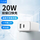 蘭沃港 適用蘋(píng)果充電器iphone17/16/15/14/13充電頭PD20W多口快充頭USB/Type-C插頭華為小米手機平板等