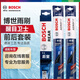 博世(BOSCH)前后雨刷/后雨刮器套裝（06-15年日產逍客）