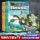 新書(shū)發(fā)布~特種兵學(xué)校 第十季 37-40冊 手賬+海報  兒童文學(xué) 青少年讀者在趣味閱讀 陽(yáng)剛少年勵志經(jīng)典國防教育啟蒙讀物給青少年讀者的愛(ài)國主義軍事科普故事童書(shū)節兒童節 二十一世紀出版社 特種兵學(xué)校 